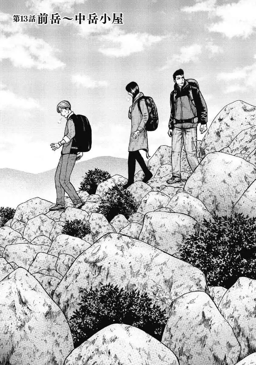 Monkey Peak [ALL CHAPTERS] Chapter 13 1